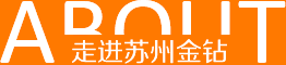走進(jìn)金鉆計(jì)量